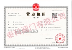 资质证书