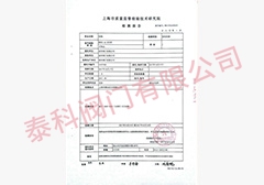 资质证书