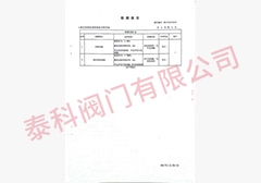 资质证书