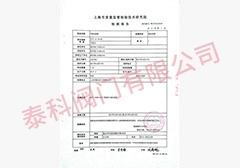 资质证书