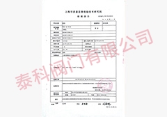 资质证书