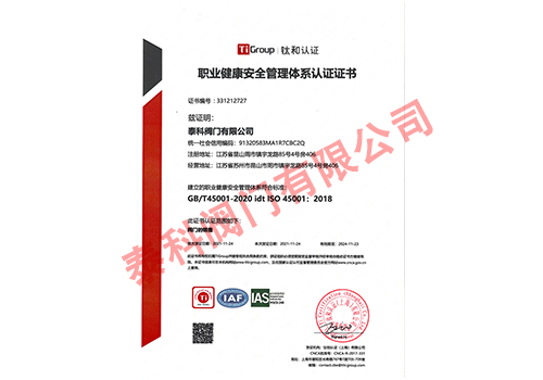 ISO45001