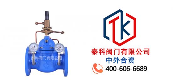 泰科阀门有限公司Q880压差平衡阀的特点...