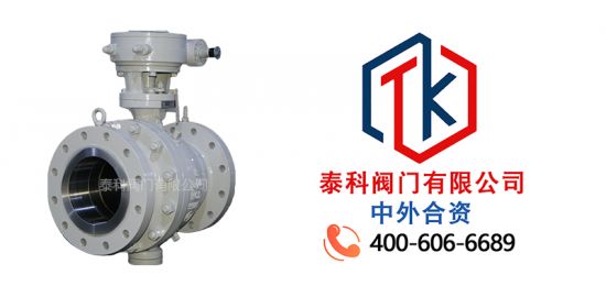 泰科阀门有限公司蜗轮法兰高平台球阀的应用...