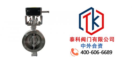 泰科阀门有限公司蜗轮对夹硬密封偏心蝶阀的...