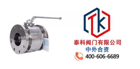 泰科阀门有限公司不锈钢法兰硬密封球阀的应...