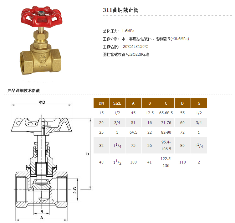 311黄铜截止阀.jpg