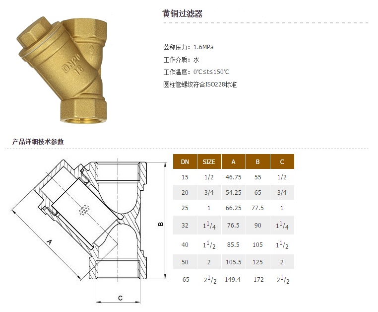 黄铜过滤器1.jpg