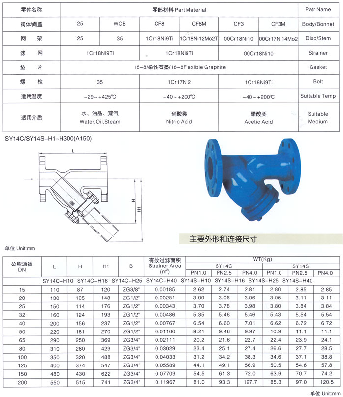 Y型过滤器2.png