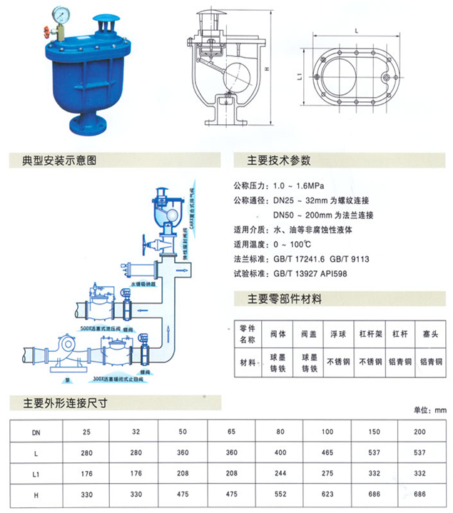 Y型过滤器3.png