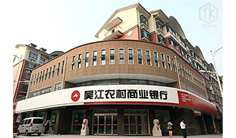 苏州吴江农商行.jpg