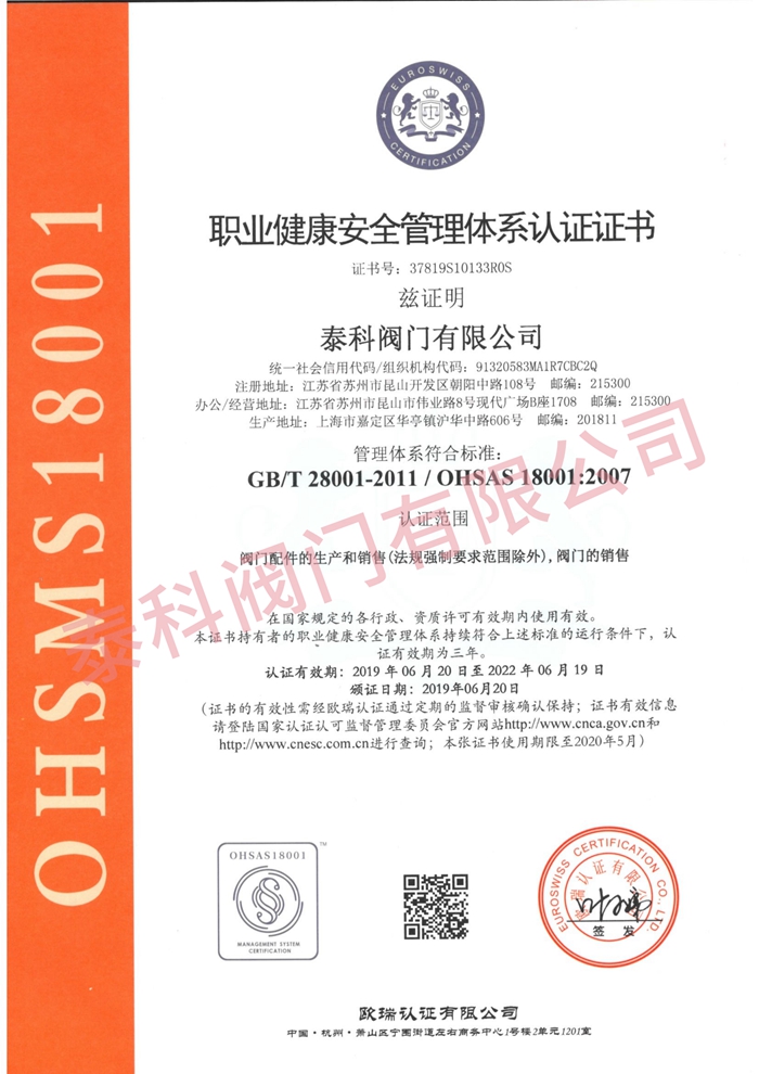 泰科资质_05.jpg