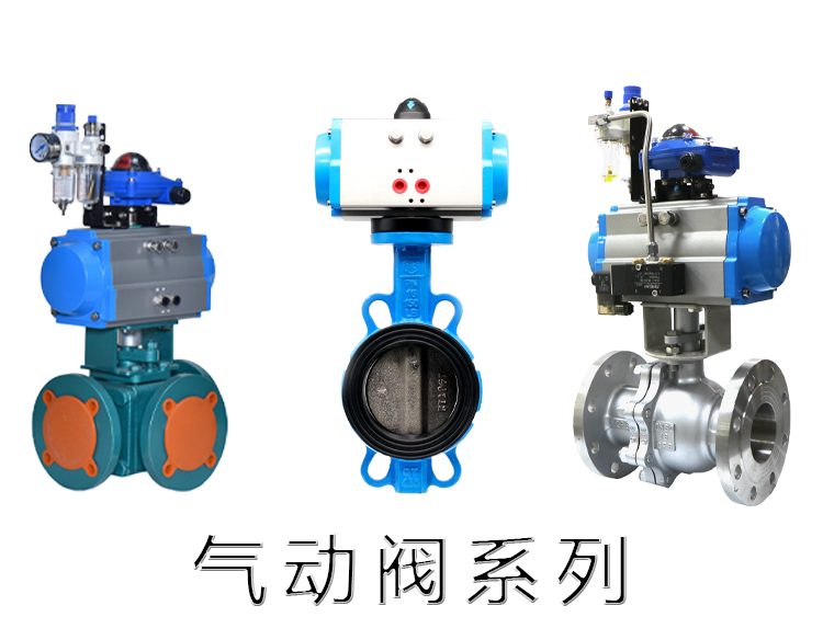 气动阀拼图.png