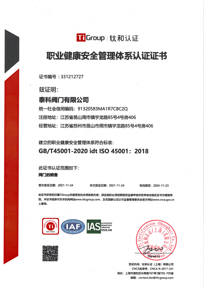 ISO45001.jpg