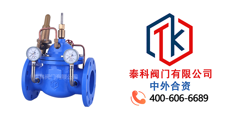 Q840流量控制阀拼图尼必可.jpg
